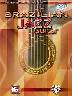 Brazillian Jazz Guitar